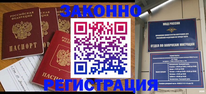 временная регистрация госуслуги в Новгородской области