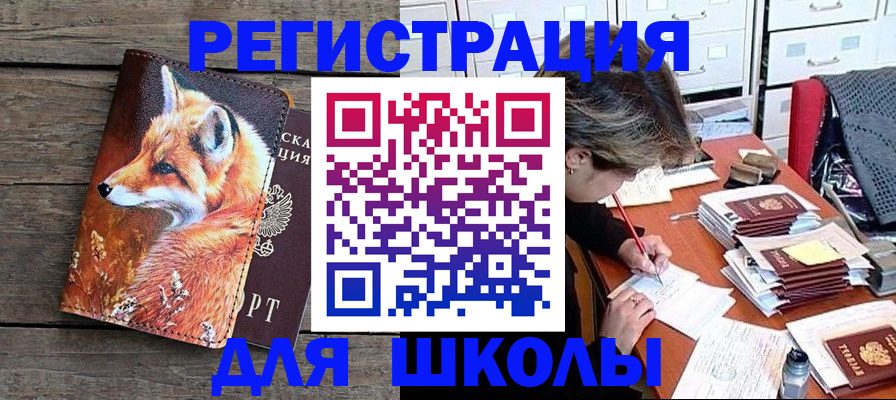 где прописаться в Новгородской области